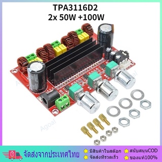 Xh-M139 Tpa3116D2 2X 50W +100W 2.1 บอร์ดขยายเสียงดิจิตอลซับวูฟเฟอร์ Tpa3116*2 3 ช่อง Dc 12-24V