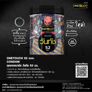 Onetouch ถุงยางอนามัย ขนาด 52 mm. รุ่น 52 Limited Edition 12 ชิ้น x 1