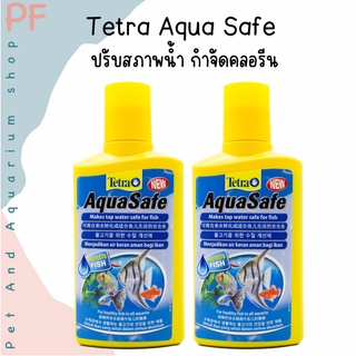 Tetra Aqua Safe ปรับสภาพน้ำ กำจัดคลอรีน และโลหะหนัก ที่มากับน้ำประปา ลดเครียด ลดการติดเชื้อ