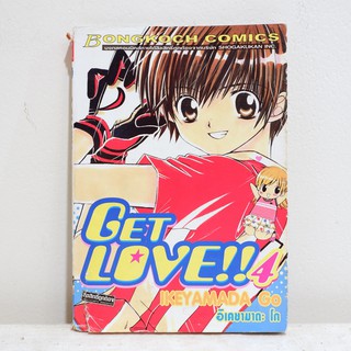 (แยกเล่ม) เศษการ์ตูน GET LOVE เล่ม 2-4 - Ikeyamada Go มือสองสภาพบ้าน