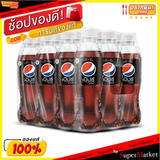 💥โปรสุดพิเศษ!!!💥 เป๊ปซี่ แมกซ์ เครื่องดื่มน้ำอัดลม 300 มล. แพ็ค 12 ขวด Pepsi Max Soft Drink 300 ml x 12 Bottles