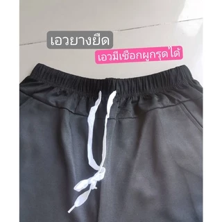#กางเกงขา4ส่วนผู้ชายผ้ายืดตัวใหญ่ดีใส่เทียวใส่ออกกำลังกายใด้ แฟชั่น ลายใหม่ ราคาพิเศษ+เอว25-50ใส่ได้=ตัวใหญ่จริง)145