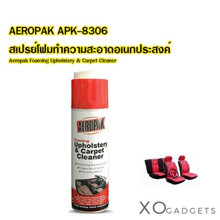 AEROPAK APK-8306 สเปรย์โฟมทำความสะอาดอเนกประสงค์ Aeropak Foaming Upholstery &amp; Carpet Cleaner