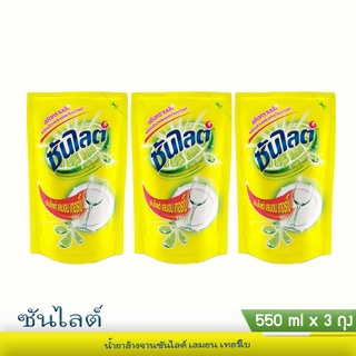 ซันไลต์ น้ำยาล้างซันไลต์ เลมอน เทอร์โบ ขนาด 550 ml แพ็ค 3 ถุง