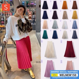 M12 Skirt กระโปรงยาวอัดพลีท21สี จีบคมกริบ เสริมยางยืดที่ขอบเอวช่วยให้สวมง่ายและกระชับ ทำจากผ้าพรีเมี่ยมโซล่อน LUXE