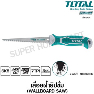 Total เลื่อยตัดแผ่นยิปซั่ม / เลื่อยตัดฝ้า ขนาด 6 นิ้ว รุ่น THWBSW66 - รุ่นงานหนัก