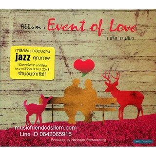 CD,Event of Love ( 1 แจ๊ส 12 เสียง )(Jazz)