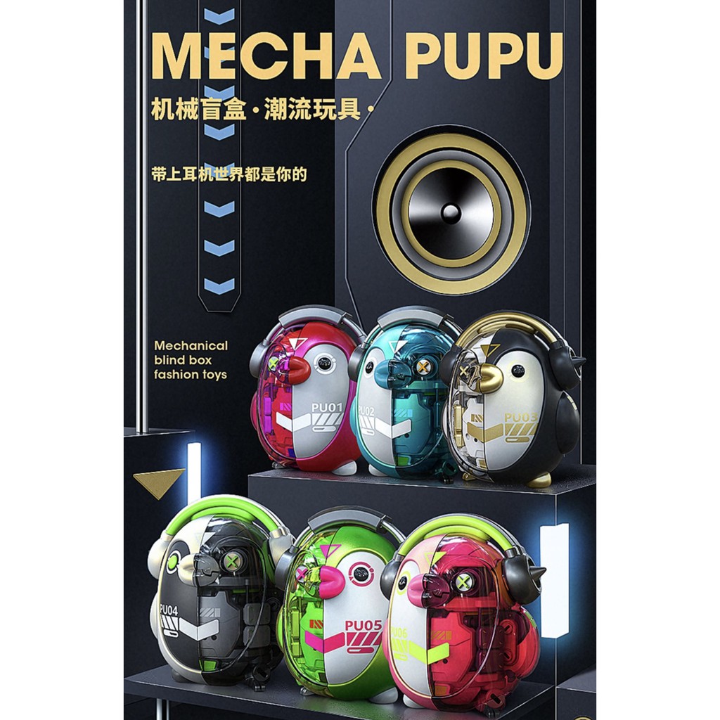 [พร้อมส่ง] LAMTOYS Mecha PUPU ลิขสิทธิ์แท้ 🐧💚 Pu Pu ของสะสม ของเล่น ของขวัญ Lam Toys Art Toy Blind B