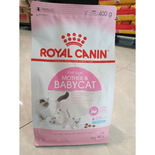 RoyalCanin BabyCat สำหรับลูกแมวอายุ1ถึง4เดือนและสำหรับแม่แมวตั้งท้องและให้นม