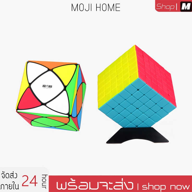 รูบิค Rubik 6x6 หมุนลื่น พร้อมสูตร ราคาถูกมาก เหมาะกับมือใหม่หัดเล่น คุ้มค่า ของแท้ 100% ของเล่นลับส