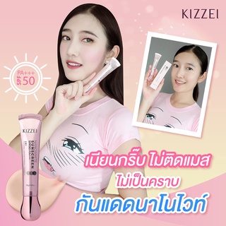 กันแดดลดฝ้า กันแดดหน้าเนียน Kizzei Nanowhite รองพื้นกันแดดspf50  กันแดดเนือแป้ง กันแดดเนื้อแมท กันแดดเนื้อรองพื้น คิซเซ่