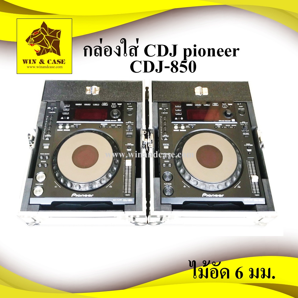 กล่องใส่เครือ่งเล่นดีเจ DJ pioneer CDJ-850 กล่องเครื่องเสียง แร็คดีเจ เครื่องเล่นดีเจ กล่องใส่ดีเจ dj case แร็คดีเจ case