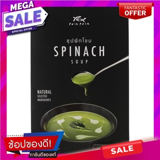 โพลาโพล่าซุปผักโขม 170กรัม Polapola Spinach Soup 170g.