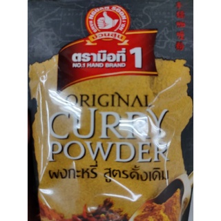 CURRY powder Original 500g ผงกะหรี่