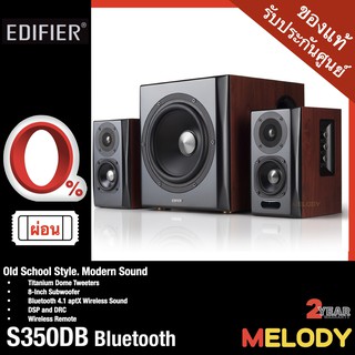 Edifier S350DB Bluetooth 4.1 aptX Wireless ชุดลำโพงคอมพิวเตอร์ระบบ ระบบ 2.1 รับประกันศูนย์ไทย 2 ปี