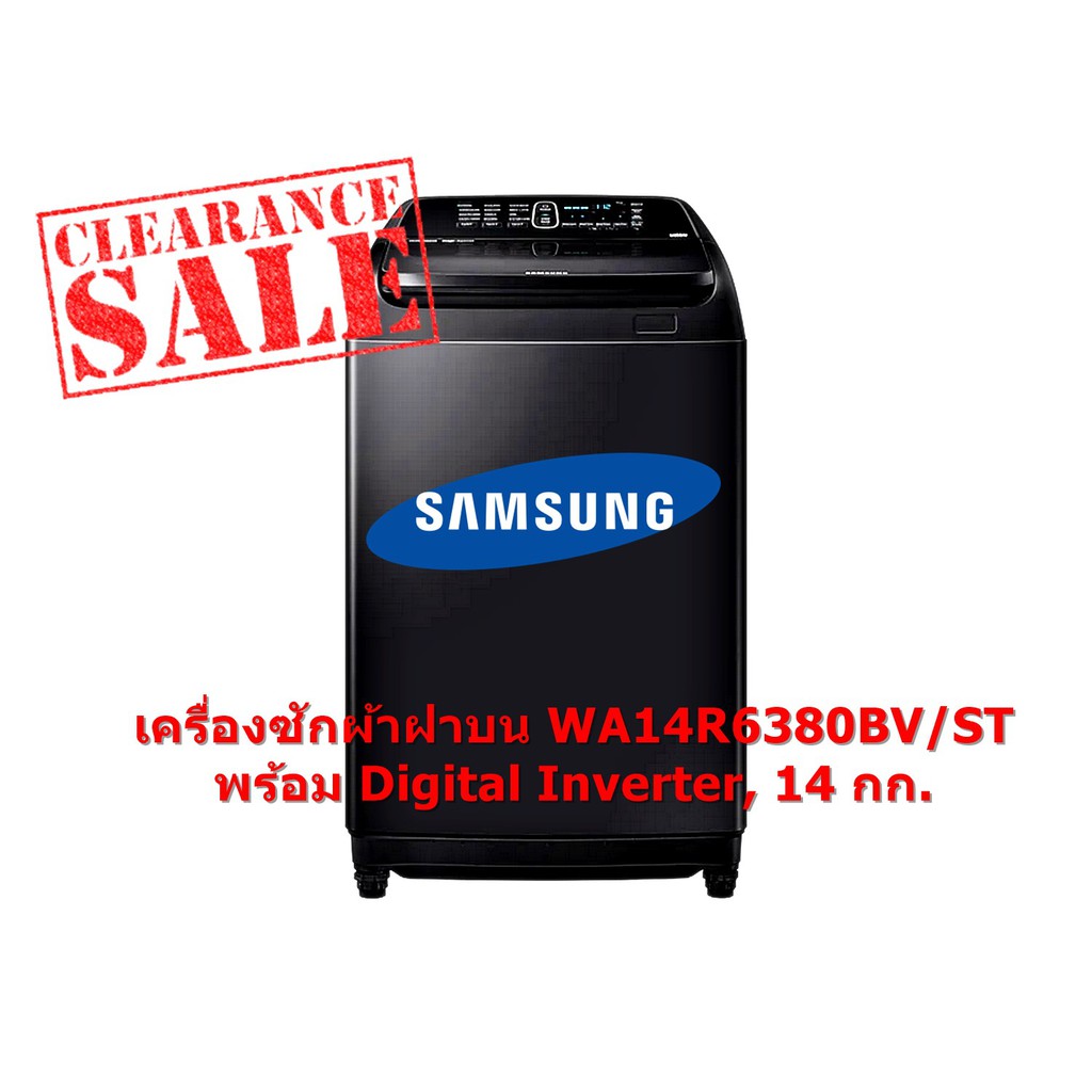[ผ่อน0% 10ด] Samsung เครื่องซักผ้าฝาบน ขนาด 14 กก. WA14R6380BV/ST - Digital Inverter (ชลบุรี ส่งฟรี)