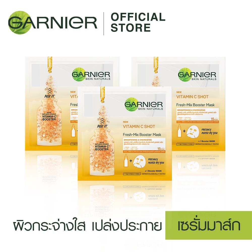 การ์นิเย่ วิตามินซี ช็อต เฟรช-มิกซ์ มาส์ก x3 GARNIER VITAMIN C SHOT FRESH-MIX MASK x3 (บำรุงผิว, เซ