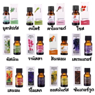 น้ำมันหอมระเหย10ml fragrance oil