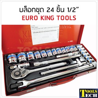 Euro King Tools บล็อกชุด 24 ชิ้น ขนาด 4 หุน เกรดเหล็ก CR-V