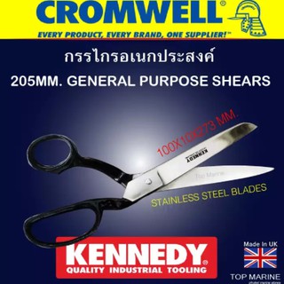 กรรไกรอเนกประสงค์ Industrial Scissors ken-533-2080k