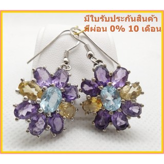 ต่างหูอเมทิสต์ (Amethyst) สีม่วง