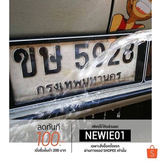 กรอบป้ายทะเบียนรถยนต์กันน้ำ   รุ่น TS666 สีดำ 1 คู่ กรอบกลางและกรอบยาว ระบบล็อค 10 จุด แถมฟรี น็อตสำหรับเจาะติดตั้ง