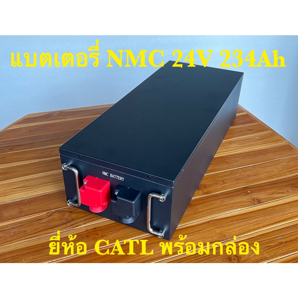 📌ของใหม่📌แบตเตอรี่ NMC 24V 234Ah ยี่ห้อ CATL ( Battery NMC 24V 234Ah ) พร้อมกล่องอย่างดี (ไม่มี BMS และ Active Balance)