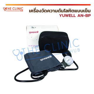 เครื่องวัดความดัน แบบเข็ม YUWELL AN-BP เเสดงผลแบบสเกลคู่ สำหรับผู้ใหญ่ เครื่องวัดความดันหน้าปัด