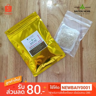 ซื้อ 1 แถม 1 สมุนไพรพอกหน้า ขัดหน้า BAIYOK HERB by หมอหยก สูตร 1 เพื่อผิวกระจ่างใส ลดการอักเสบของผิว แถมใยบวบขัดผิว