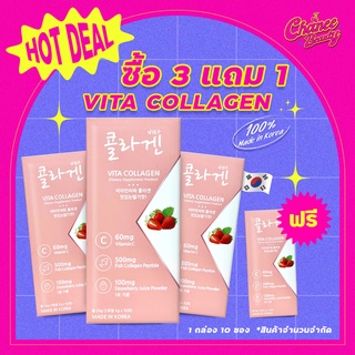 Vita Collagen คอลลาเจน ไตรเปปไทด์ คอลลาเจนผง คอลลาเจนเกาหลี