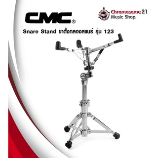 ขากลองสแนร์ CMC CM-Stand 123