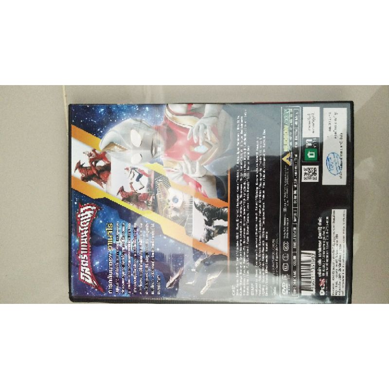 DVD Ultraman Dyna TV special