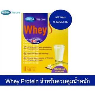 Mega We Care Whey S 320 g. เมก้า วีแคร์ เวย์ โปรตีน สำหรับคุมน้ำหนัก แถม Grape seed 1 ขวด