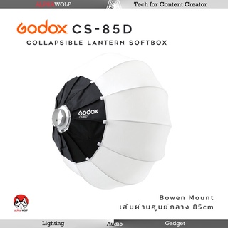 Godox CS-85D CS85D Lantern Softbox ซอฟท์บ็อกซ์แบบโดม ขนาดเส้นผ่านศูนย์กลาง 85cm แสงนุ่มกระจายรอบทิศทาง Bowen Mount