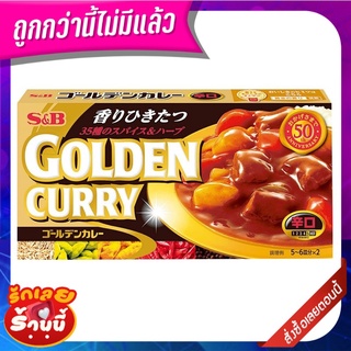 เอสแอนด์บี เครื่องแกงกะหรี่ รสเผ็ด 198 กรัม S&amp;B Golden Curry Sauce Mix Hot 198g