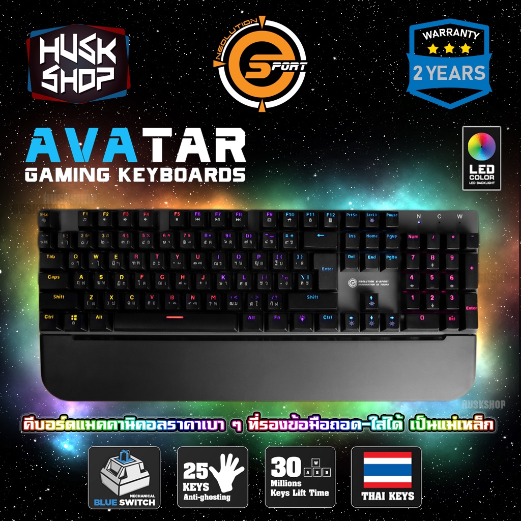คีบอร์ด Neolution E-Sport AVATAR Gaming Keyboard Mechanical Blue & Red ...