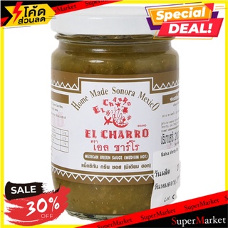 🔥ดีกว่านี้ไม่มีอีกแล้ว!! ✔(แพ็ค2)✔El Charro Salsa Verde 200g 🔥สินค้าขายดี!!