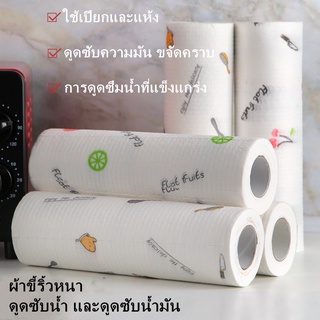 กระดาษทิชชู่ กระดาษซับน้ำมัน ซักได้ ทิชชู่ซับน้ำมัน ม้วนผ้าเช็ดหน้าระบายอากาศสําหรับห้องครัว เช็คมือ ของคุณภาพ #008