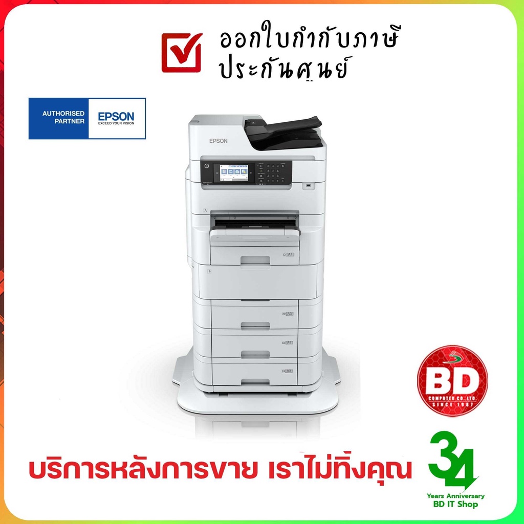 Epson WorkForce Pro WF-C878R / Print / Copy / Scan / Fax / ประกันศูนย์ ออกใบกำกับเต็มรูปแบบ