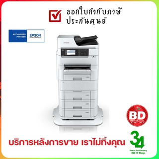 Epson WorkForce Pro WF-C878R / Print / Copy / Scan / Fax / ประกันศูนย์ ออกใบกำกับเต็มรูปแบบ