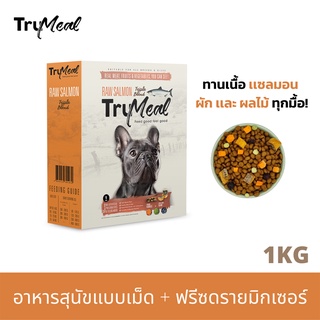 TRUMEAL Triple Blend Raw Salmon Dog Food อาหารสุนัขแบบเม็ด  + ฟรีซดรายมิกเซอร์ (1kg)