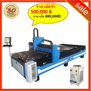 128. CNC Fiber Laser FB16-1530 1000W เลเซอร์ตัดเหล็ก ตัดโลหะทุกชนิด ซีเอ็นซี ไฟเบอร์เลเซอร์ ตัดเหล็กอัตโนมัติ