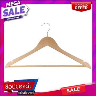 ไม้แขวนเสื้อไม้ WHM66116 (1x1) HL ไม้แขวนเสื้อ WOODEN CLOTH HANGER HOME LIVING WHM66116 (1X1) อุปกรณ์ตากผ้า