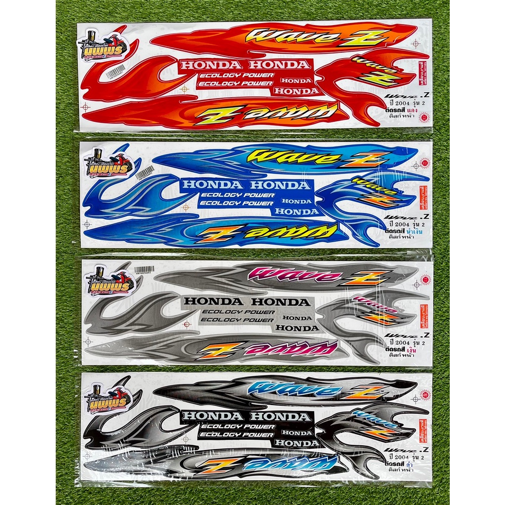 สติ๊กเกอร์เวฟ100Z Wave-Z Wave100Z เวฟZ เวฟ100Z WAVE100z ดิส ปี2004 รุ่น2 (สีสด เคลือบเงาแท้)