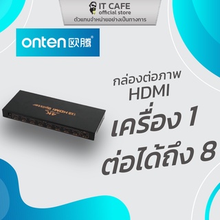 Splitter HDMI*1 to HDMI*8  กล่องแยกจอ HDMI  8 in 1 ความละเอียด 4K ยี่ห้อ ONTEN OTN-7598 เครื่องเดียวต่อได้ถึง8