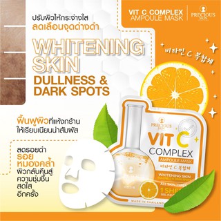 Multy Beauty Precious Skin Thailand Ampoule Mask 30 g. มาส์กแอมพลูสูตรเข้มข้น (แผ่น)