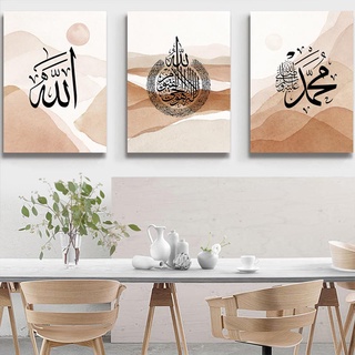 Astrdecor Ayatul Kursi ภาพโปสเตอร์บนผ้าใบ ลายตัวอักษรอาหรับ พระอาทิตย์ตก อิสลาม สําหรับตกแต่งผนังบ้าน ห้องนั่งเล่น