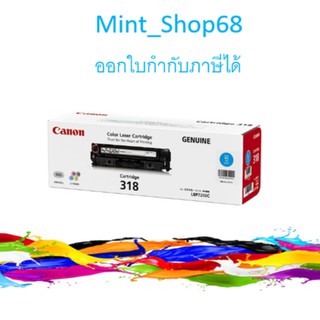 Canon Cartridge-318 C ตลับหมึกโทนเนอร์ สีฟ้า ของแท้  Cyan Toner Original Cartridge