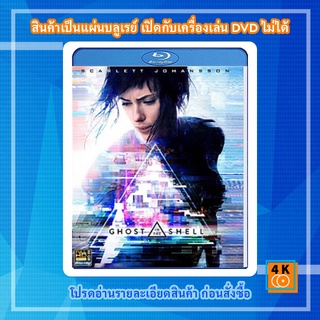 หนัง Bluray Ghost in the Shell (2017) โกสต์ อิน เดอะ เชลล์ 3D