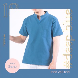 เสื้อเชิ้ตแขนสั้นคอจีนMNKJ-0052